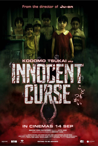 Poster 6 de Filme Innocent Curse (2017)