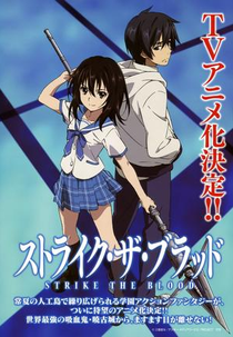 Strike the Blood (Strike the Blood)