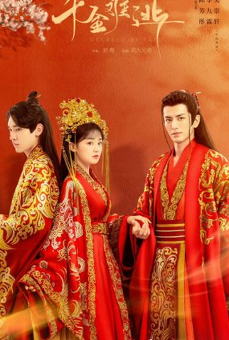 Poster 3 de Série Decreed by Fate (2022)