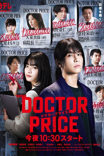  de Série Doctor Price (2025)