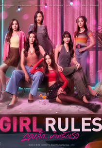 Girl Rules (กฎหลัก...ห้ามรักเธอ)