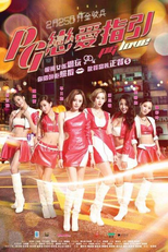 PG Love (PG Love 恋爱指引)