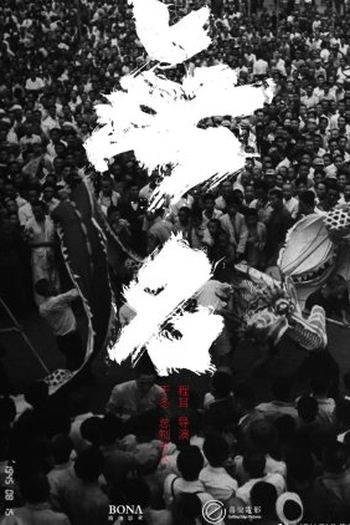  de Filme Hidden Blade (2023)