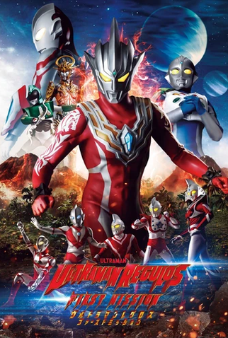Poster 1 de Episódio Ultraman Regulos: First Mission (2023)
