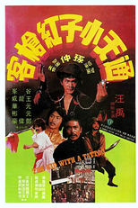 The Kid with a Tattoo (Tong tian xiao zi gong qiang ke)