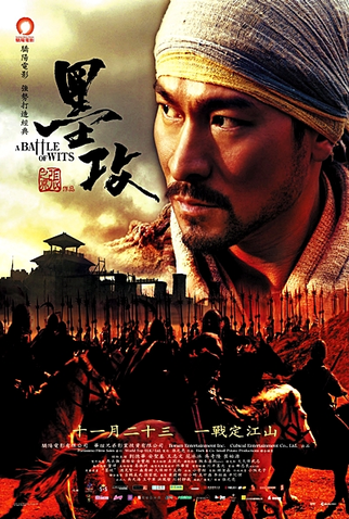 Poster 7 de Filme Confronto de Guerreiros (2006)