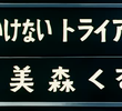 Ryo's Panic