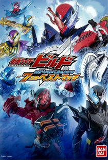 Kamen Rider Build - Elevando o Nível de Perigo As 7 Melhores Combinações - Poster / Capa / Cartaz - Oficial 1