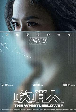 Poster 6 de Filme Conspiração Internacional (2019)