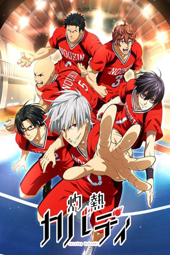 Poster de Franquia 灼熱カバディ (2021)