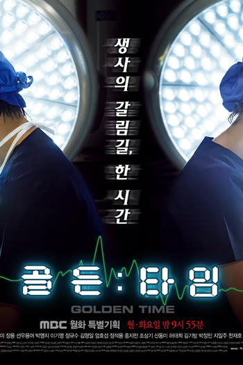  de Série Golden Time (2012)