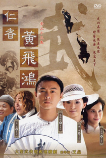 The Kung Fu Master Wong Fei Hung - Poster / Capa / Cartaz - Oficial 1