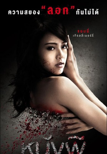 Ghost: The Cinderella (Nang phi)