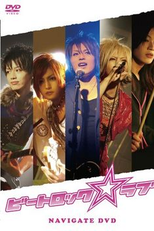 BeatRock☆Love (ビートロック☆ラブ)