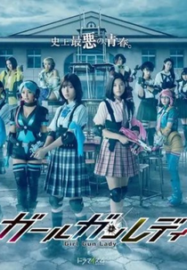 Girl Gun Lady (ガールガンレディ)