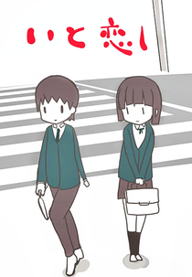 Ito, Apaixonada (いと恋し)