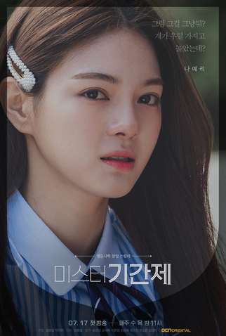 Poster 7 de Série Sr. Substituto (2019)