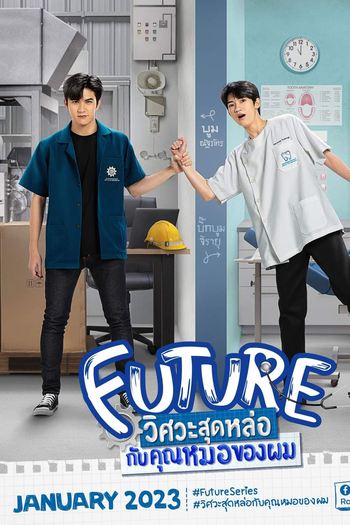  de Série Future (2023)