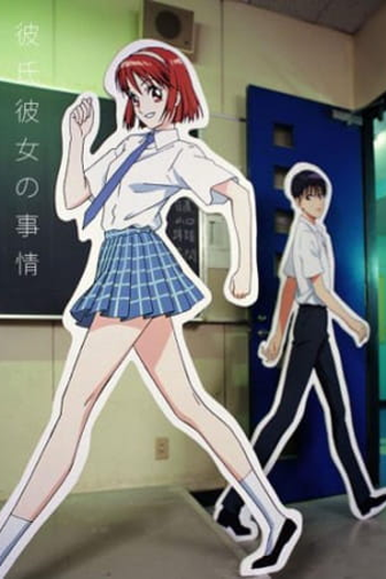  de Série Karekano (1998)