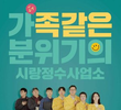 Mr. Kang (2ª Temporada)