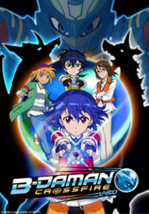 B-Daman Crossfire (クロスファイトビーダマン)