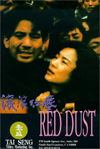 Poster 6 de Filme Red Dust (1990)