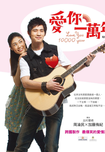 Love You 10,000 Years (Ai Ni Yi Wan Nian)