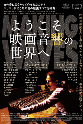 Poster 2 de Filme As Ondas Sonoras (2019)