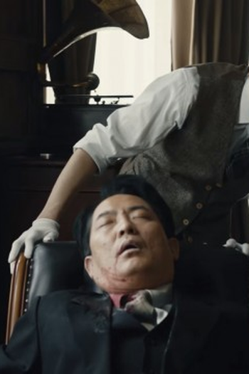 Poster de Episódio 第7集 (2024)