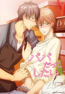 Papa Datte, Shitai (Papa Datte, Shitai)