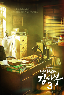 Dr. Romantic (3ª Temporada) - Poster / Capa / Cartaz - Oficial 2