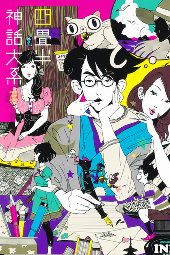  de Série The Tatami Galaxy (2010)