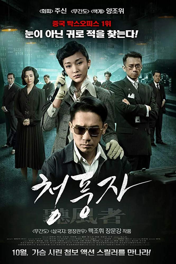  de Filme The Silent War (2012)