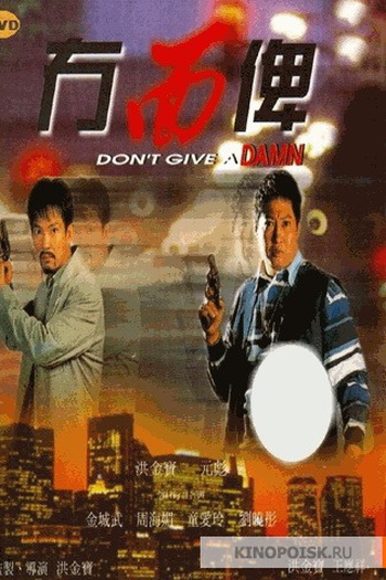 Poster de Filme Burger Cop (1995)