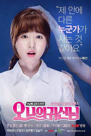 Poster 6 de Série Oh My Ghost (2015)