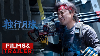 Trailer: 《#独行月球》/  Moon Man 定档预告 (沈腾 / 马丽）【预告片先知 | Official Movie Trailer】