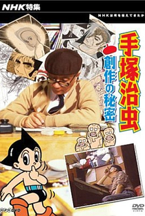 Osamu Tezuka: Secrets of Creation  - Poster / Capa / Cartaz - Oficial 1