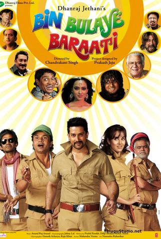 Poster 1 de Filme Bin Bulaye Baraati (2011)