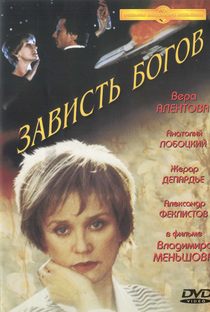 Zavist bogov - Poster / Capa / Cartaz - Oficial 1