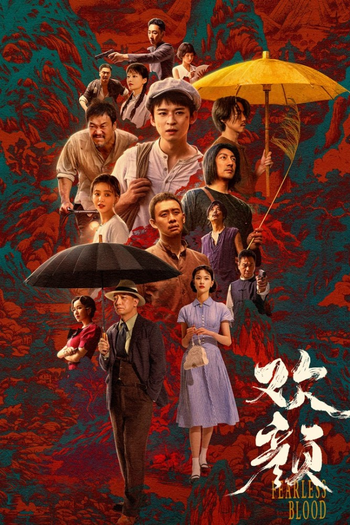Poster de Franquia 欢颜 (2023)