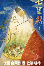 Qi Xing Cai (七星彩)