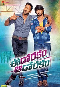 Eedo Rakam Aado Rakam (Eedo Rakam Aado Rakam)