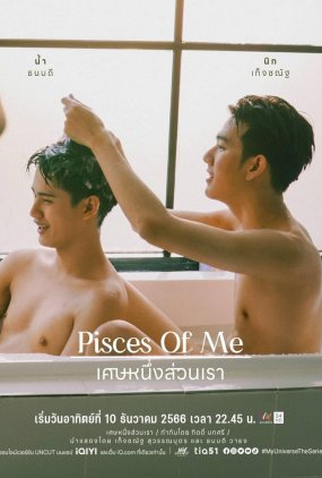 Poster 11 de Série My Universe (2023)