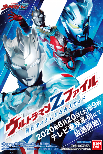  de Série ULTRAMAN Z (2020)