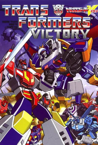 Poster 2 de Série Transformers Victory (1989)