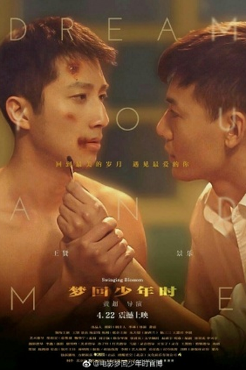 Poster de Filme Swinging Blossom (2017)