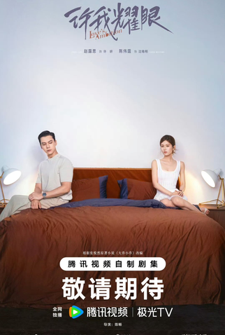 Poster 2 de Série Love's Ambition (2025)