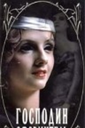  de Filme Mr. Designer (1988)