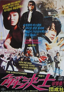 Secret Executioners (Haegyeolsa)