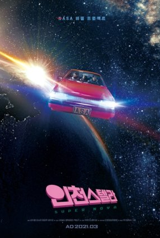 Poster 2 de Filme Super Nova (2020)